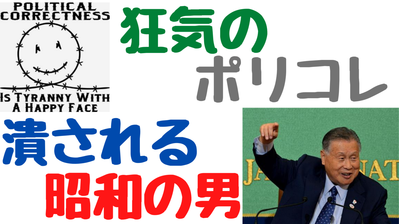 Ipaチャンネル 狂気のポリコレ 潰される昭和の男たち 鈴木vol 193 株式会社 国際不動産エージェント